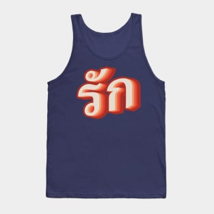 Thai Love รัก Tank Top